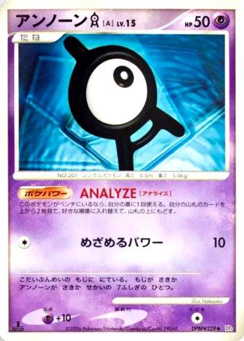 Unown A (052/122)