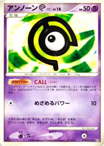 Unown C (054/122)