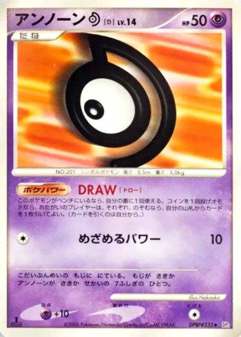 Unown D (055/122)