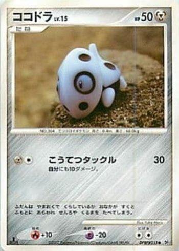 Aron (105/123)
