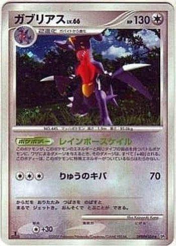 Garchomp (100/123)