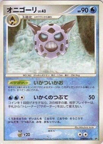 Glalie (040/123)