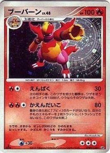 Magmortar (022/123) — Liga BR — DP2