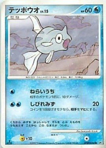 Remoraid (034/123)