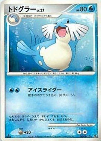 Sealeo (042/123)