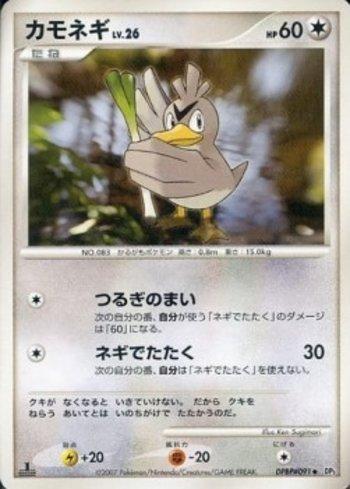 Farfetch'd (091/119)