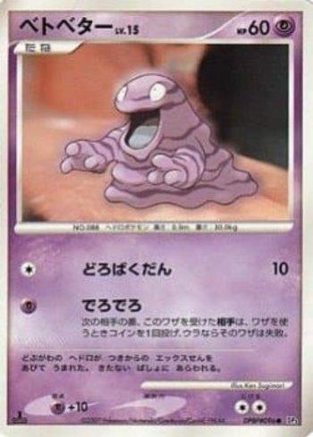Grimer (057/119)