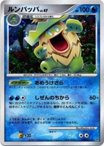 Ludicolo (041/119)
