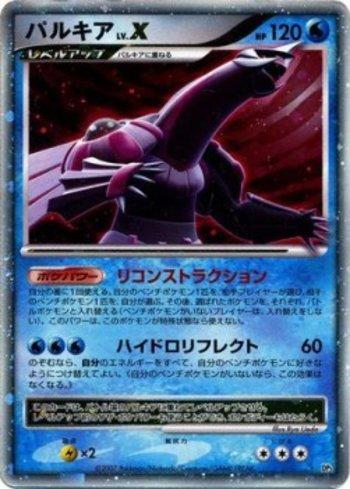 Palkia LV.X (045/119)