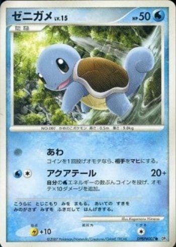 Squirtle (027/119) — Liga BR — DP3