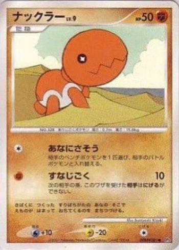 Trapinch (081/119)