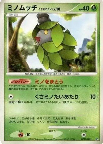 Burmy Plant Cloak (001/018)