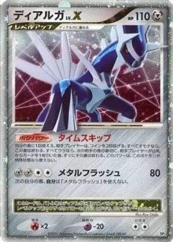 Dialga LV.X (007/018)