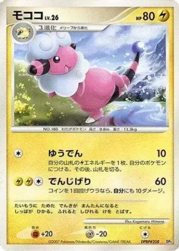 Flaaffy (004/018)