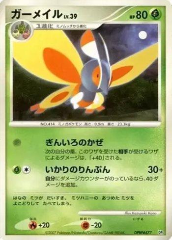 Mothim (002/018)