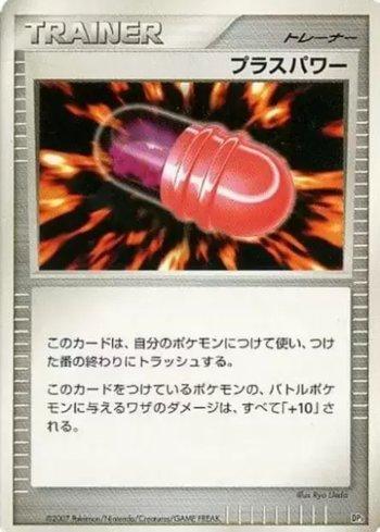 PlusPower (010/018)