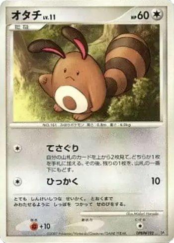 Sentret (008/018)