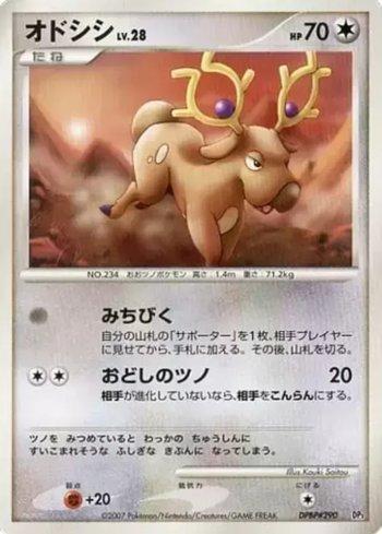 Stantler (009/018)