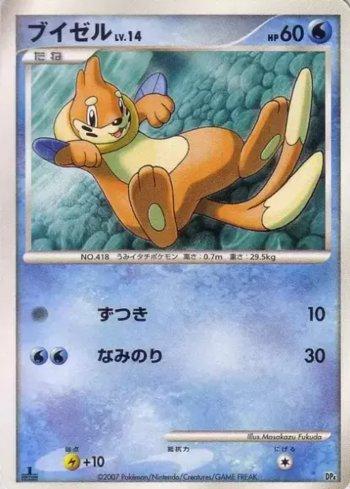 Buizel (005/016)
