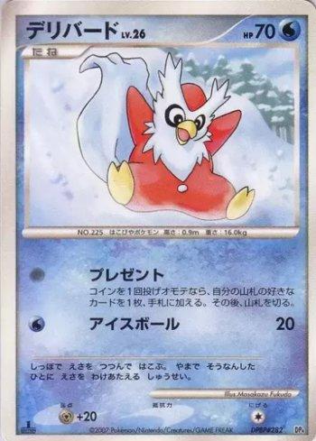 Delibird (004/016)