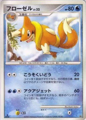 Floatzel (006/016)