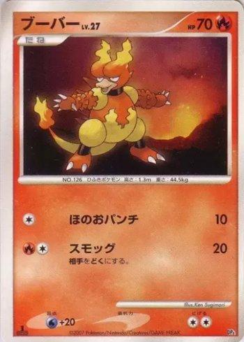 Magmar (001/016)