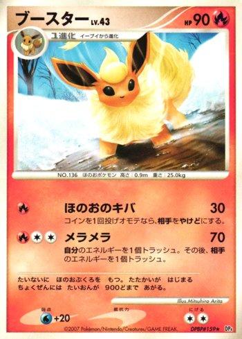 Flareon