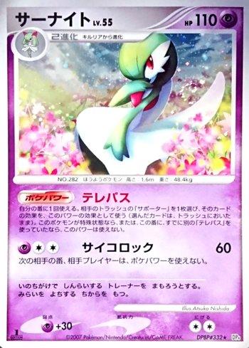 Gardevoir