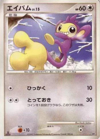 Aipom (007/016)