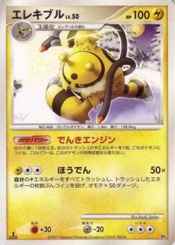 Electivire (003/016)