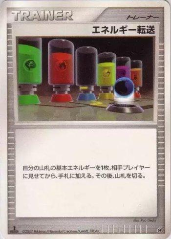 Energy Search (011/016)