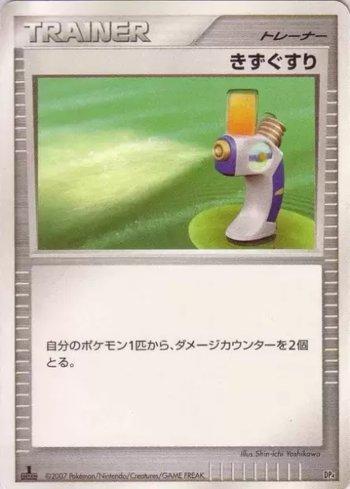 Potion (012/016)