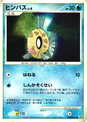 Feebas (022/070)