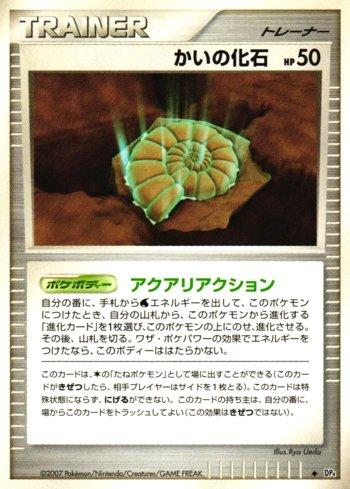 Helix Fossil (068/070)