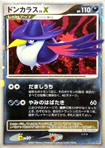 Honchkrow LV.X (060/070)