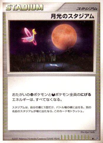 Moonlight Stadium (067/070)
