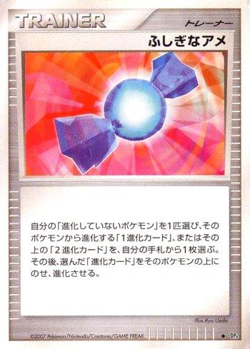 Rare Candy (063/070)