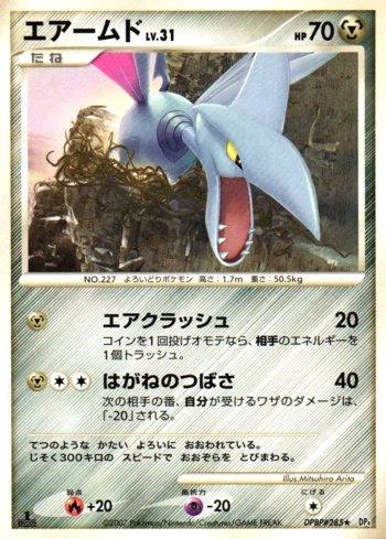 Skarmory (062/070)