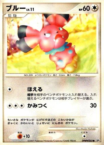 Snubbull (050/070)