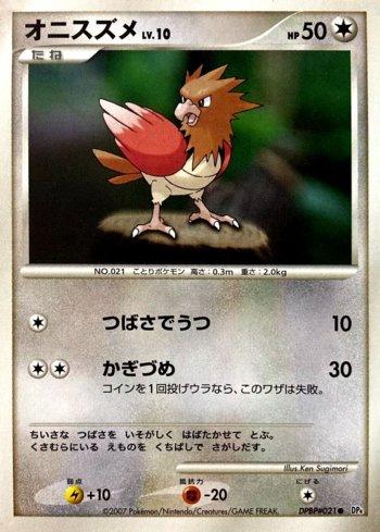 Spearow (043/070)