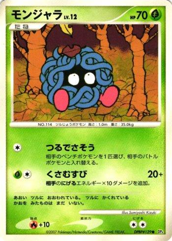 Tangela (004/070)