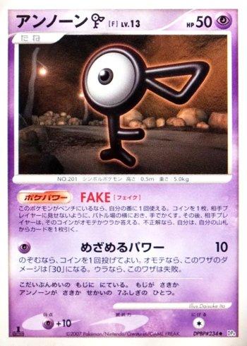 Unown F (034/070)