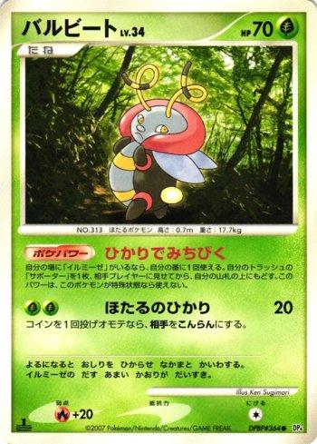 Volbeat (007/070)
