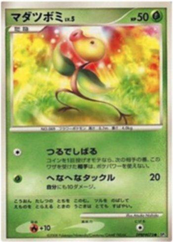Bellsprout