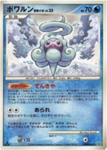 Castform Snow-Cloud Form