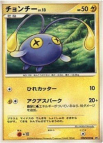Chinchou
