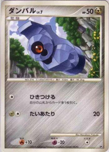 Beldum (006/013)