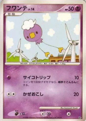 Drifloon (006/014)