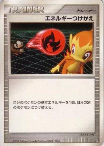 Energy Search (009/014)