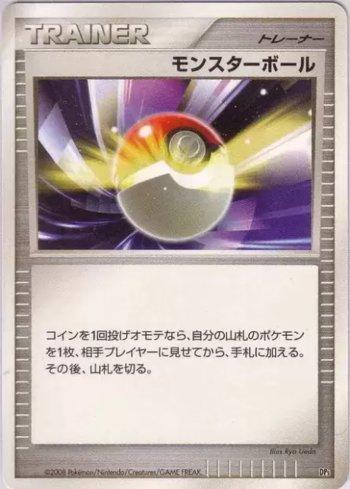 Poké Ball (011/014)